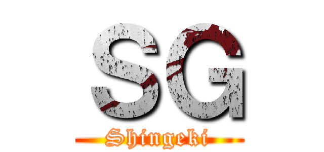 ＳＧ (Shingeki)