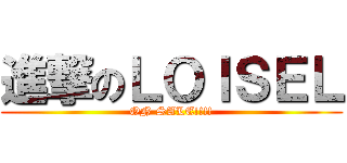 進撃のＬＯＩＳＥＬ (ON SALE!!!!)