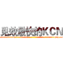 见效最快的ＫＣＮ (见效最快的KCN【电-186x2687x6963-Q278180069元-吉-药-业】我们做的是长期生意,靠的是老客户长期支持 http://sngk.net/lr7Gzd
)