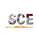 ＳＣＥ (FUCK)
