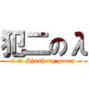 犯二のλ (2 in Shusheng group)