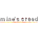 ｍｉｎｅ'ｓ ｃｒｅｅｄ (/\-assassin-/\)
