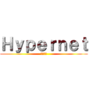Ｈｙｐｅｒｎｅｔ (圓方科技)