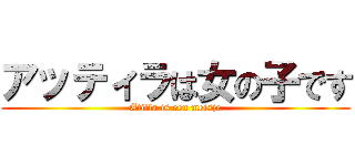 アッティラは女の子です (Atilla is een meisje)