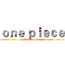 ｏｎｅ ｐｉｅｃｅ (attack on titan)