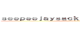 ｓｅｅｐｅｅｊａｙｓａｃｋｂｏｙｅｉｇｈｔｙｎｉｎｅ (attack on titan)