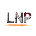 ＬＮＰ (attack on titan)