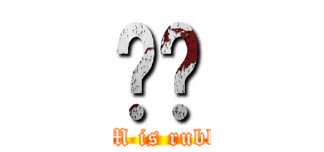 垃圾 (CMM is rubbish)