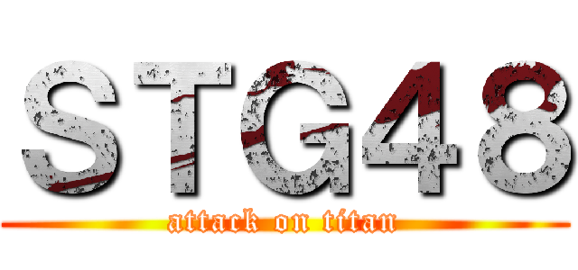 ＳＴＧ４８ (attack on titan)