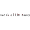 ｗｏｒｋ ｅｆｆｉｃｉｅｎｃｙ (attack on titan)