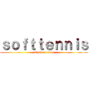 ｓｏｆｔｔｅｎｎｉｓ (attack on titan)