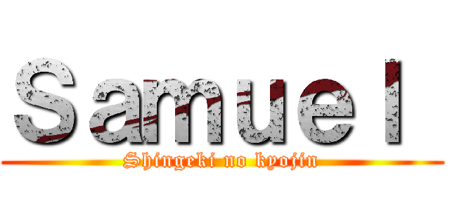 Ｓａｍｕｅｌ  (Shingeki no kyojin)