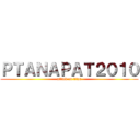 ＰＴＡＮＡＰＡＴ２０１０ (attack on titan)