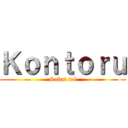 Ｋｏｎｔｏｒｕ (Sobat tol)