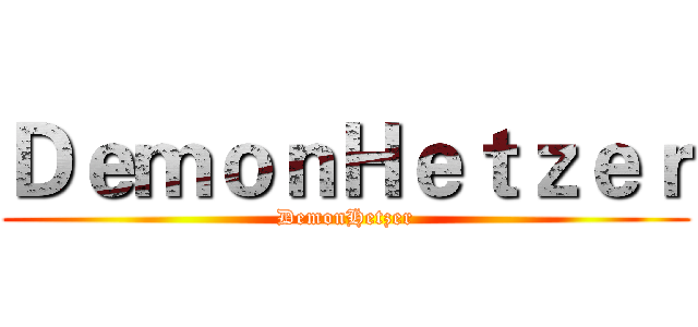 ＤｅｍｏｎＨｅｔｚｅｒ (DemonHetzer)