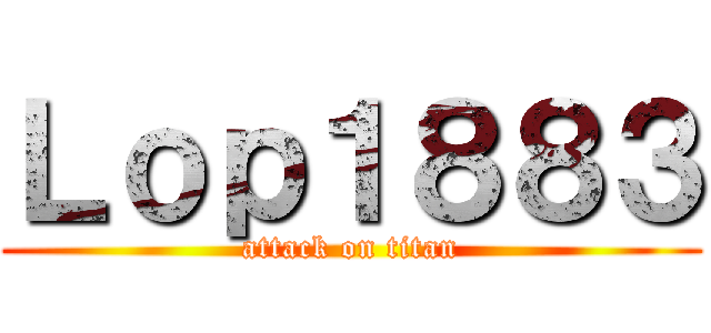 Ｌｏｐ１８８３ (attack on titan)