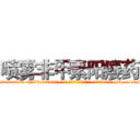 喷雾非甲素阳痿药 (喷雾非甲素阳痿药【电-186x2687x6963-Q278180069元-吉-药-业】我们做的是长期生意,靠的是老客户长期支持 http://sngk.net/oDlVdS
)