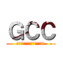 ＧＣＣ (ゲームクリエイティブセンター)