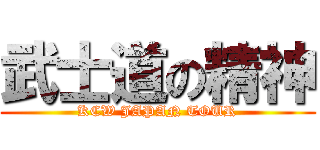武士道の精神 (KCW JAPAN TOUR)