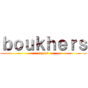 ｂｏｕｋｈｅｒｓ (faycal)