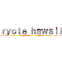 ｒｙｏｔａ ｈａｗａｉｉ (a)