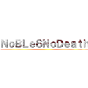 ＮｏＢＬｅ６ＮｏＤｅａｔｈ ()