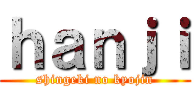 ｈａｎｊｉ (shingeki no kyojin)