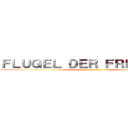 ＦＬＵＧＥＬ ＤＥＲ ＦＲＥＩＨＥＩＴ (attack on titan)