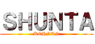 ＳＨＵＮＴＡ (KOHNAN)