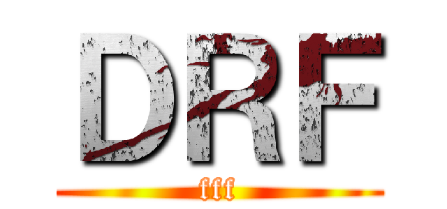 ＤＲＦ (fff)