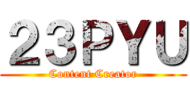 ２３ＰＹＵ (Content Creator)