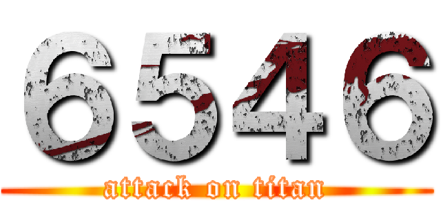 ６５４６ (attack on titan)