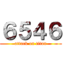 ６５４６ (attack on titan)