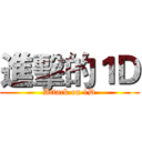 進擊的１Ｄ (Attack on 1D)