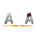 Ａ  Ａ ()