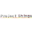 Ｐｒｏｊｅｃｔ Ｓｈｉｎｇｅｋｙ ()