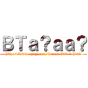 ＢＴａ？ａａ？ (http://www.eyny.com/forum-538-1.html)