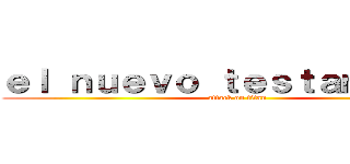 ｅｌ ｎｕｅｖｏ ｔｅｓｔａｍｅｎｔｏ (attack on titan)
