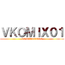 ＶＫＯＭＩＸ０１ (COMICSTORE)