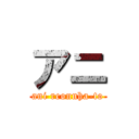 アニ (ani reonnha-to)