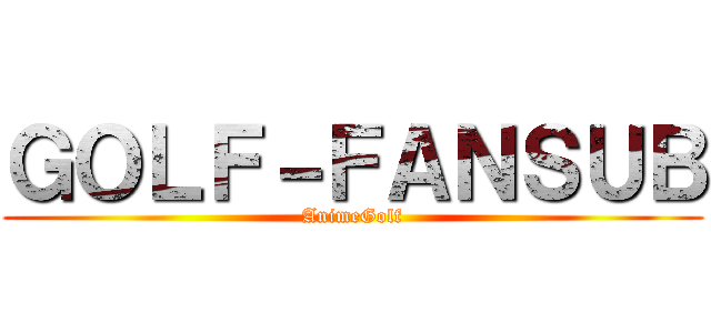 ＧＯＬＦ－ＦＡＮＳＵＢ (AnimeGolf)