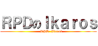 ＲＰＤのＩｋａｒｏｓ (      RPD  Ikaros )
