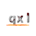 ｑｘｌ (attack on titan)