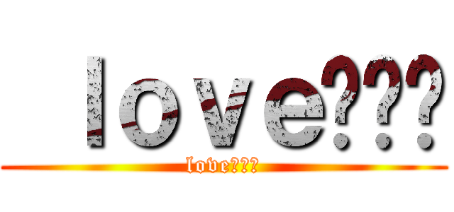  ｌｏｖｅ💓🦖✨ (love💓🦖✨)