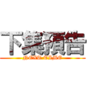 下集預告 (NEXT TIME)