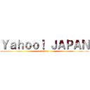 Ｙａｈｏｏ！ ＪＡＰＡＮ (課題解決エンジン)