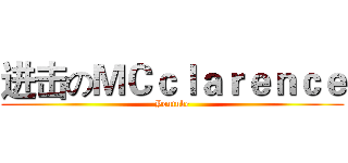 进击のＭＣｃｌａｒｅｎｃｅ (Youtube)