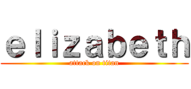 ｅｌｉｚａｂｅｔｈ (attack on titan)