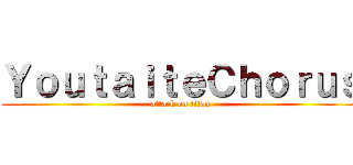 ＹｏｕｔａｉｔｅＣｈｏｒｕｓ (attack on titan)