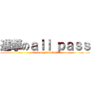 進撃のａｌｌ ｐａｓｓ (attack on FOREST)